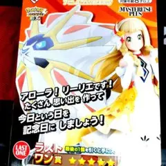 一番くじ ポケモンマスターズEX ラストワン賞 リーリエ＆ソルガレオ
