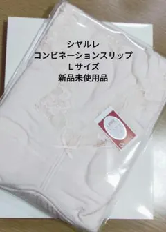 シヤルレコンビネーションスリップＬサイズ