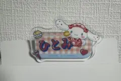 イコラブ 髙松瞳 シナモン アクリルネームバッジ ファミマ