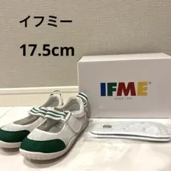 IFME 上履き　グリーン　17.5cm