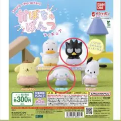 かぼちゃぱんつフィギュア♡シナモロール バットばつ丸