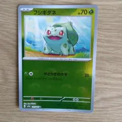 2026年最新】フシギダネ 001 / 165の人気アイテム - メルカリ