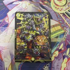 デュエルマスターズ ドラゴンズサイン プロモ 1枚 - メルカリ