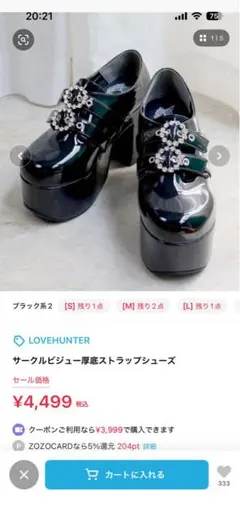 LOVEHUNTER ブラック ストラップシューズ M