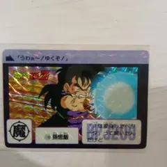 ドラゴンボール カードダス 本弾 孫悟飯 - メルカリ