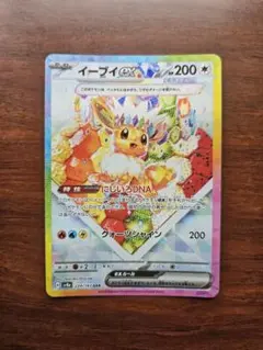 2026年最新】イーブイ ex sarの人気アイテム - メルカリ