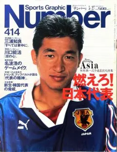 Sports Graphic Number 649 - メルカリ