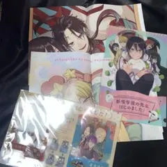 メルカリ便】妖怪学校の先生はじめました 4巻 精文館 特典 イラスト
