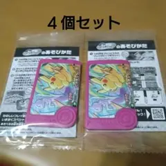 ポケモンメザスタ・フレンダ 4個セット