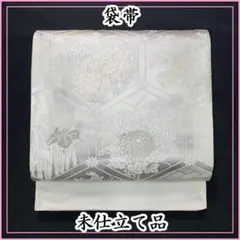 504y1☆袋帯 未仕立て品 銀糸 亀甲 菊 牡丹 白銀☆美品 成人式 結婚式