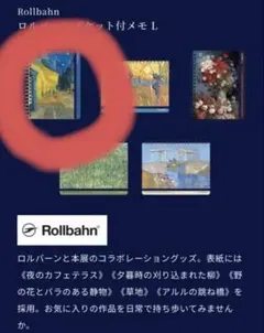 大ゴッホ展 ロールバーン ミッフィー クッキー缶 夜のカフェテラス