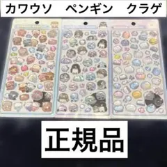 ボンボンドロップシール　水族館　3枚セット