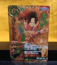 ミラバト ゾロ ワンピース ミラクルバトルカードダス懸賞金 AS-031