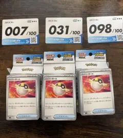 ポケモンカードゲーム スタートデッキ100 3種セット　開封済のサムネイル