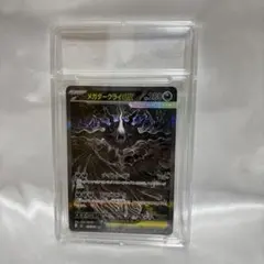ARS10】メガダークライex SAR 114/081 PSA10相当 - メルカリ