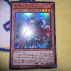遊戯王 阿修羅 アスラ スーパー - メルカリ