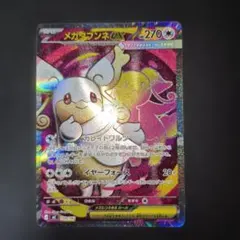 メガタブンネEX ホロカード HP270 メガタブンネex SR ポケモンカード HP270 - メルカリ