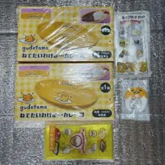 ぐでたま カレー皿 クリアポーチ マスコット まとめ売り