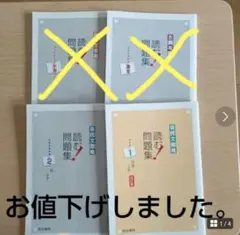 明治書院   現代文攻略２冊。計２冊セットです
