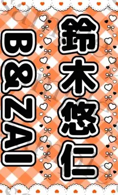 Kinbre Seat 鈴木悠仁 顏色 匿名運送