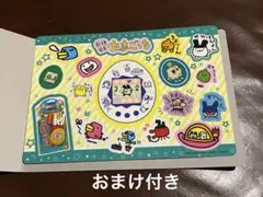 たまごっち ジャンボシールダス