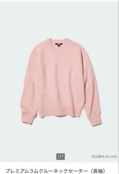UNIQLO プレミアムラムクルーネックセーター ピンク