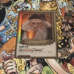 ハリーポッターカードゲーム　ダンブルドアptパラレル m*️様 ハリーポッターカードゲーム ダンブルドアpt パラレル仕様
