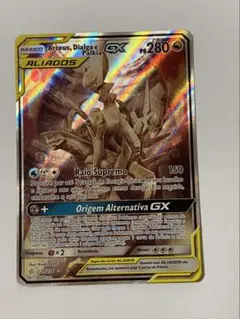 アルセウス&ディアルガ&パルキアGX　SA　海外 ポルトガル語　スペシャルアート アルセウス&ディアルガ&パルキアGX SA 海外 ポルトガル語 スペシャル