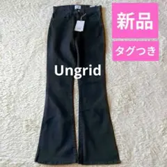 新品♥アングリッド◆ストレッチ　フレアデニム◆サイズ25◆ブラック　Y2K