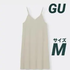 GU ジーユー Vネック キャミソールワンピース フレアシルエット ベージュ M