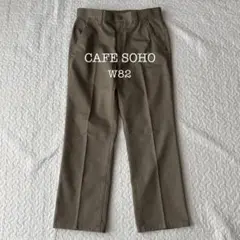 カフェソーホー パンツ ワーク風 くすみカーキ W82 春 秋