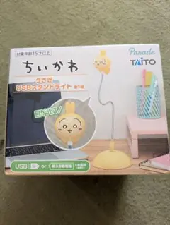 ちいかわ USBスタンドライト