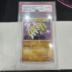 2026年最新】グラードン 072 L-P の人気アイテム - メルカリ