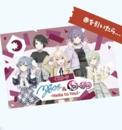 ブシクリ　10周年　AveMujica ポストカード　ノベルティ