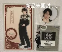 武藤潤 単色ペンライト2本 チャームセット(vol.2)(vol.3) 武藤潤 単色ペンライト2本 チャームセット(vol.2)(vol.3) 【公式通販】