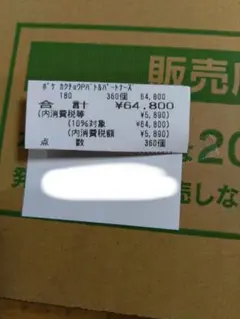 バトルパートナーズカートン　カートン未開封