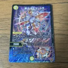 フォーチュンカオスマントラ　昇カオスマントラ