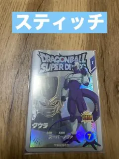 EX5-004 クウラ スーパーダイバーズ EXR スティッチ