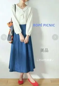 ROPÉ PICNIC デニムスカート ＊ 北欧暮らしの道具店 好きにも