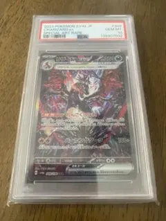 【PSA10】リザードンex SAR シャイニートレジャー