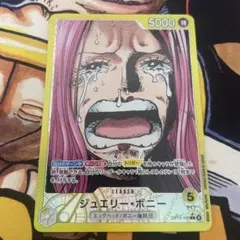 ボニー　リーダーパラレル