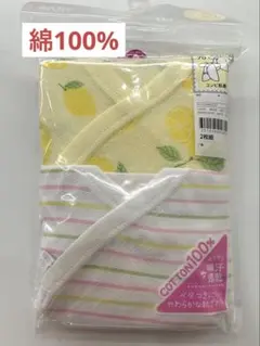 新品未使用　トップバリュ　コンビ肌着