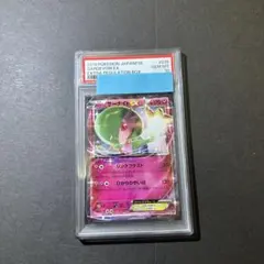 PSA10】フラージェスEX SR XY4 ファントムゲート 092/088 - メルカリ
