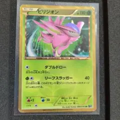 2025年最新】ビリジオン URの人気アイテム - メルカリ