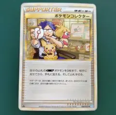 ポケモンコレクター ミラー L1 ソウルシルバーコレクション 068/070