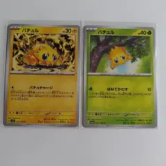 ポケモンカード バチュル 2枚セットのサムネイル