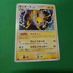 P1417.おまとめ割あり！ポケモンカード サンダース 028/090 Pt2 - メルカリ