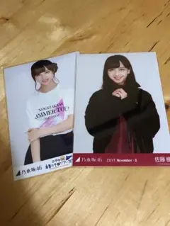 佐藤楓 まとめ売り 乃木坂46