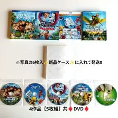 アニメdvdメアリーと秘密の王国他ヒックとドラゴン/リロ＆スティッチマダガスカル