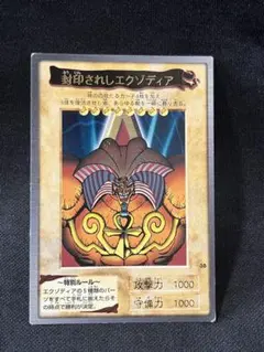 遊戯王 封印されしエクゾディア PG-66 2026年最新】封印されし エクゾディアの人気アイテム - メルカリ